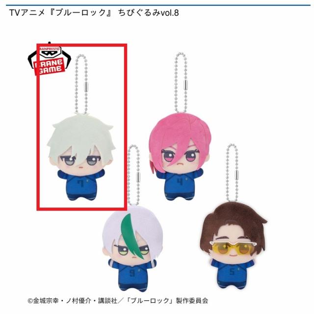ブルーロック ちびぐるみvol.8 凪誠士郎 8点セット A凪誠士郎】TVアニメ『ブルーロック』 ちびぐるみvol.8 オンライン