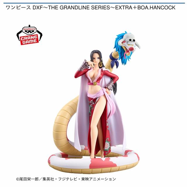 ボア・ハンコック】ワンピース DXF～THE GRANDLINE SERIES～EXTRA+BOA
