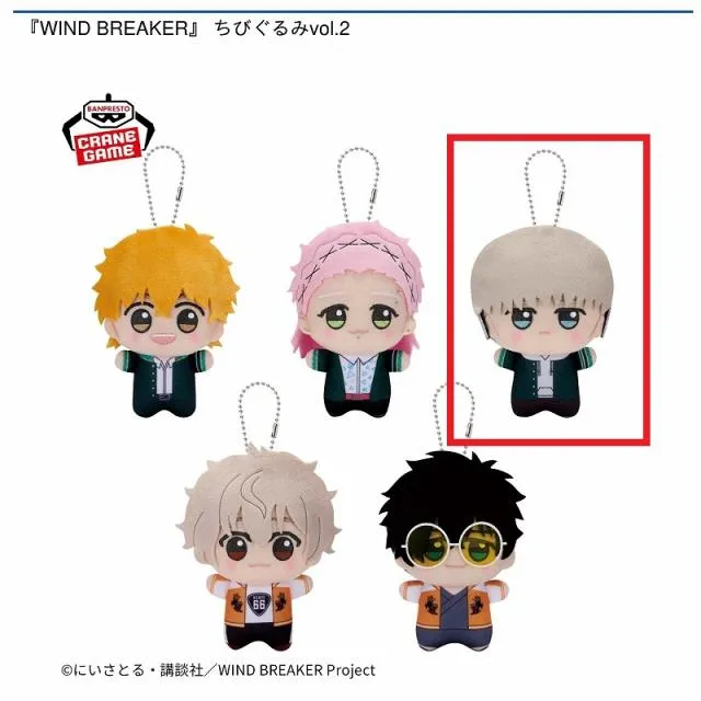 C梶蓮】『WIND BREAKER』 ちびぐるみvol.2 オンラインクレーンゲーム