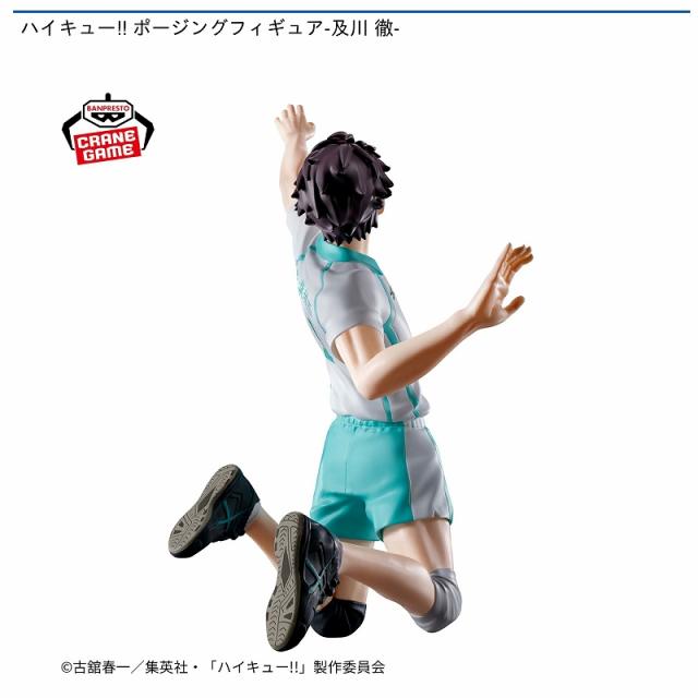 及川徹】ハイキュー!! ポージングフィギュア-及川 徹- オンライン