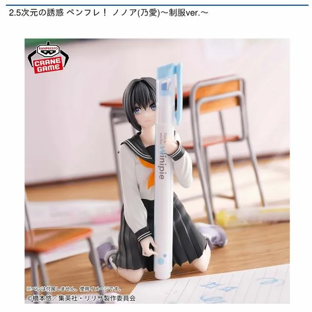 ノノア(乃愛)】2.5次元の誘惑 ペンフレ! ノノア(乃愛)～制服ver