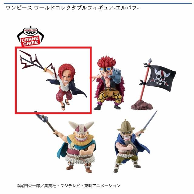 Aシャンクス】ワンピース ワールドコレクタブルフィギュア-エルバフ