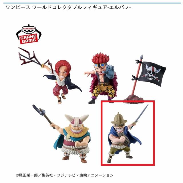 ワンピース ワーコレ エルバフ 18個セット Eドリー】ワンピース ワールドコレクタブルフィギュア-エルバフ