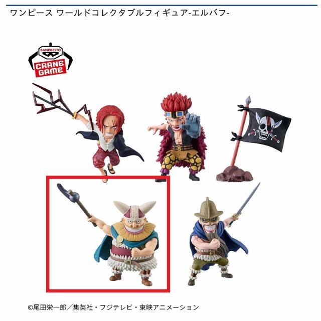 Dブロギー】ワンピース ワールドコレクタブルフィギュア-エルバフ