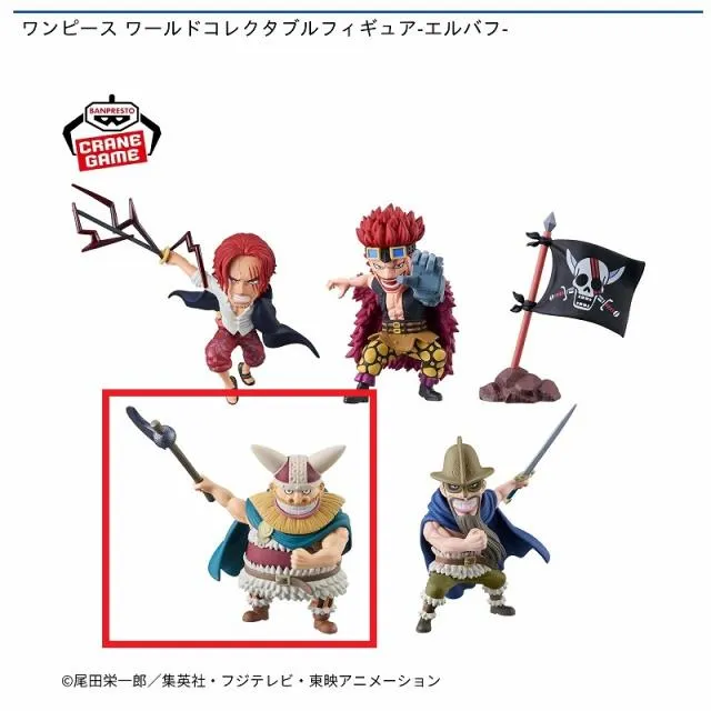 Dブロギー】ワンピース ワールドコレクタブルフィギュア-エルバフ