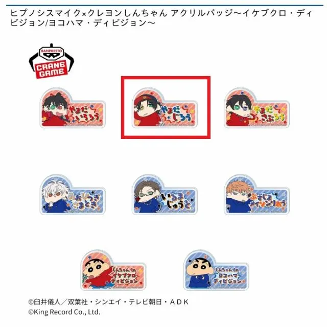 B山田二郎】ヒプノシスマイク×クレヨンしんちゃん アクリルバッジ