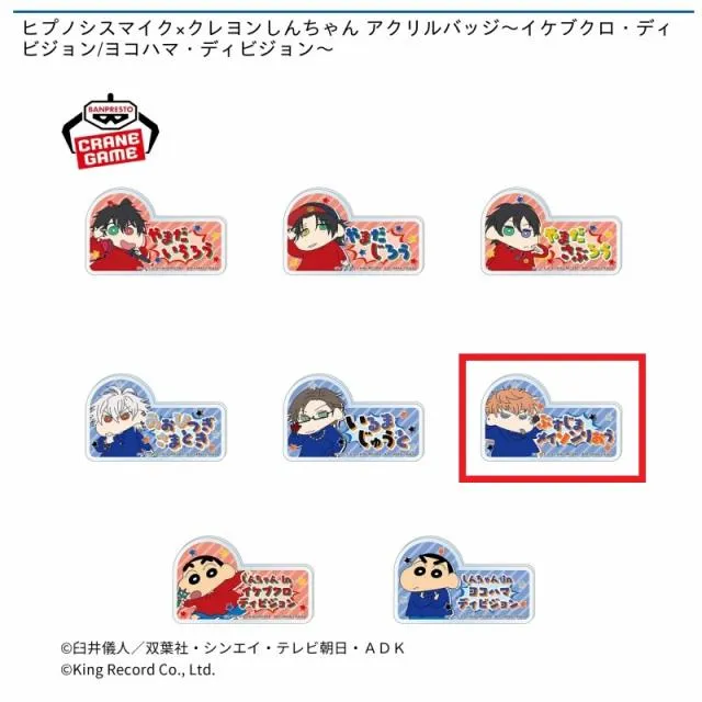 F毒島メイソン理鶯】ヒプノシスマイク×クレヨンしんちゃん アクリル