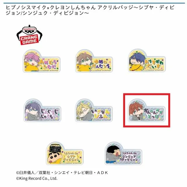 F観音坂独歩】ヒプノシスマイク×クレヨンしんちゃん アクリルバッジ