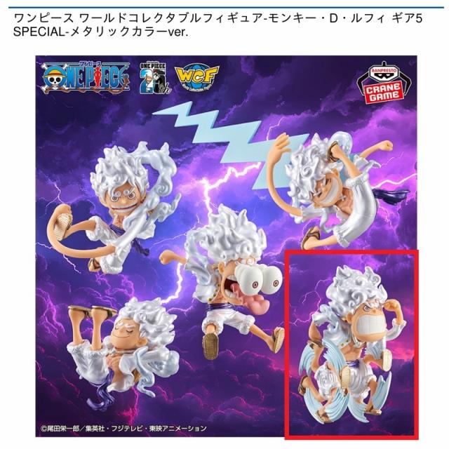 E足グルグル】ワンピース ワールドコレクタブルフィギュア-モンキー・D