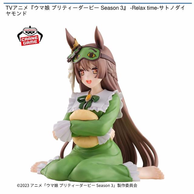 サトノダイヤモンド】TVアニメ『ウマ娘 プリティーダービー Season 3