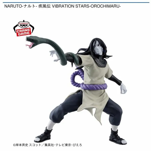 大蛇丸】NARUTO-ナルト- 疾風伝 VIBRATION STARS-OROCHIMARU