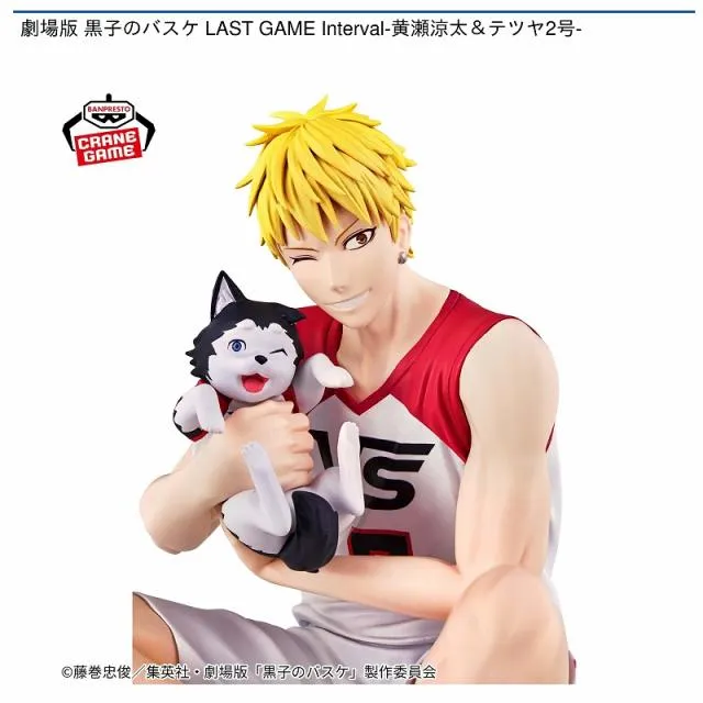 黄瀬涼太&テツヤ2号】劇場版 黒子のバスケ LAST GAME Interval-黄瀬