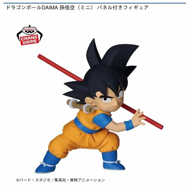 孫悟空(ミニ)】ドラゴンボールDAIMA 孫悟空(ミニ) パネル付き