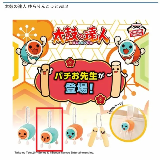 ★新年特選セット★音叉ヒーリング【モリオン丸玉✴︎3WAYトータルライフケア】♡ B和田どん(口笛)】太鼓の達人 ゆらりんこっとvol.2 オンラインクレーン