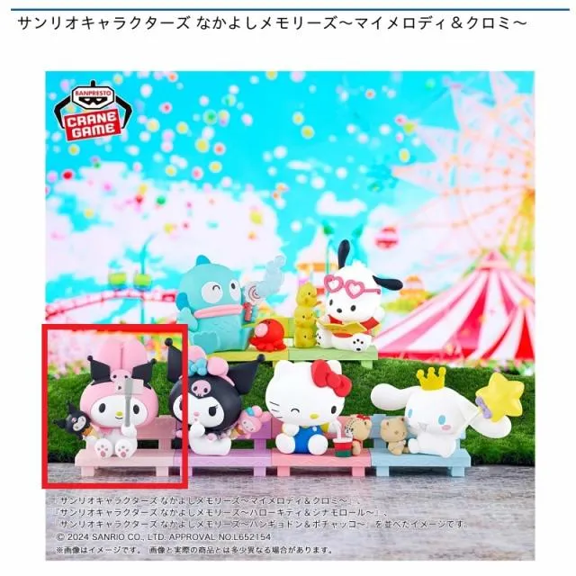 Aマイメロディ】サンリオキャラクターズ なかよしメモリーズ～マイ