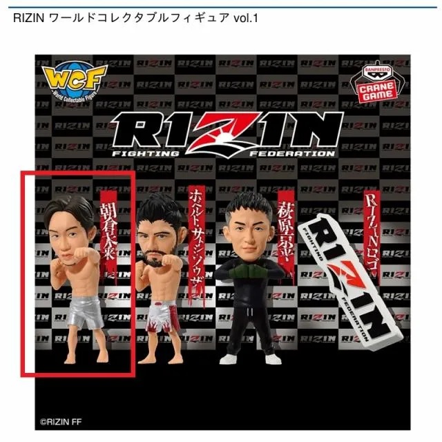 A:朝倉未来】RIZIN ワールドコレクタブルフィギュア vol.1 オンライン