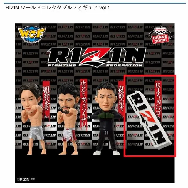 D:RIZINロゴ】RIZIN ワールドコレクタブルフィギュア vol.1 オンライン