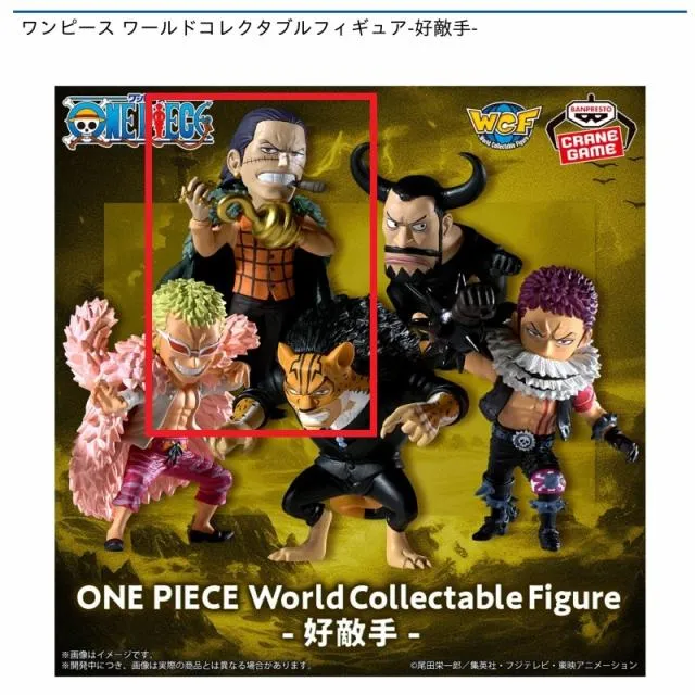 Aクロコダイル】ワンピース ワールドコレクタブルフィギュア-好敵手