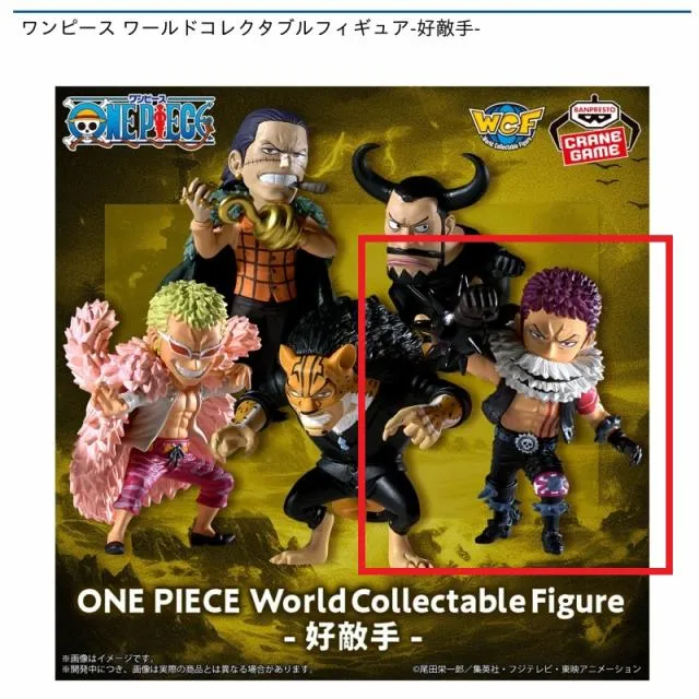 ワンピース　ワールドコレクタブルフィギュア　ワーコレ　ジャンプ　カタクリ ワンピースワールドコレクタブルフィギュアワーコレジャンプカタクリ