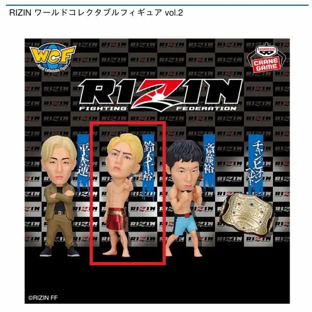 B:鈴木千裕】RIZIN ワールドコレクタブルフィギュア vol.2 オンライン