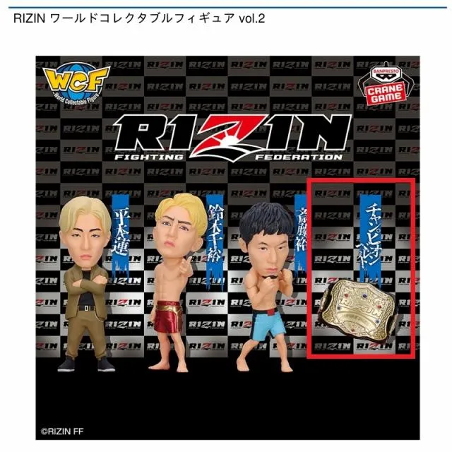 D:RIZINベルト】RIZIN ワールドコレクタブルフィギュア vol.2