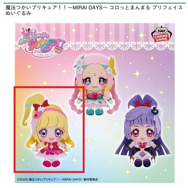 Aキュアミラクル(新ダイヤスタイル)】魔法つかいプリキュア!!～MIRAI