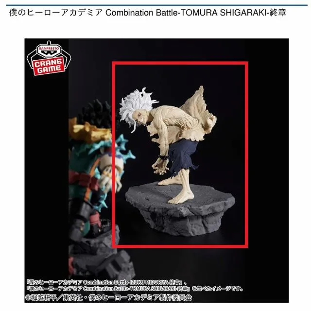 死柄木弔】僕のヒーローアカデミア Combination Battle-TOMURA