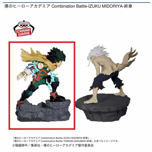 緑谷出久】僕のヒーローアカデミア Combination Battle-IZUKU MIDORIYA