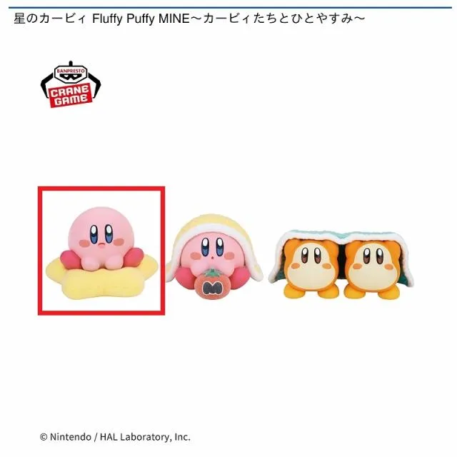 星のカービィ タイトー ワープスタークッション 2種セット 星のカービィ 乗れちゃう！でっかいワープスタークッション＆カービィ