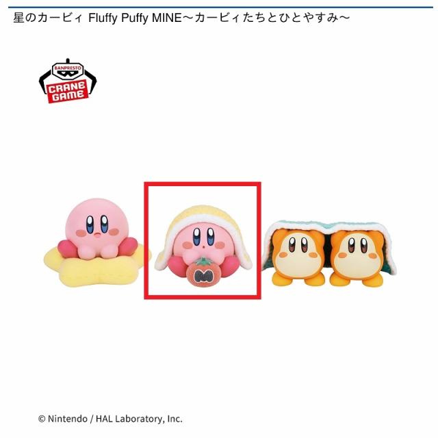 Bマキシムトマトクッションとカービィ】星のカービィ Fluffy Puffy