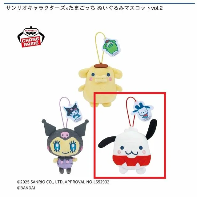 Cみみっち】サンリオキャラクターズ×たまごっち ぬいぐるみマスコット