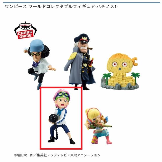 ワンピース　ワールドコレクタブルフィギュア　エルバフ　ハチノス　15種セット Dコビー】ワンピース ワールドコレクタブルフィギュア-ハチノス1