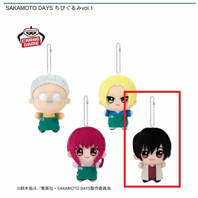 D南雲】SAKAMOTO DAYS ちびぐるみvol.1 オンラインクレーンゲーム DMM