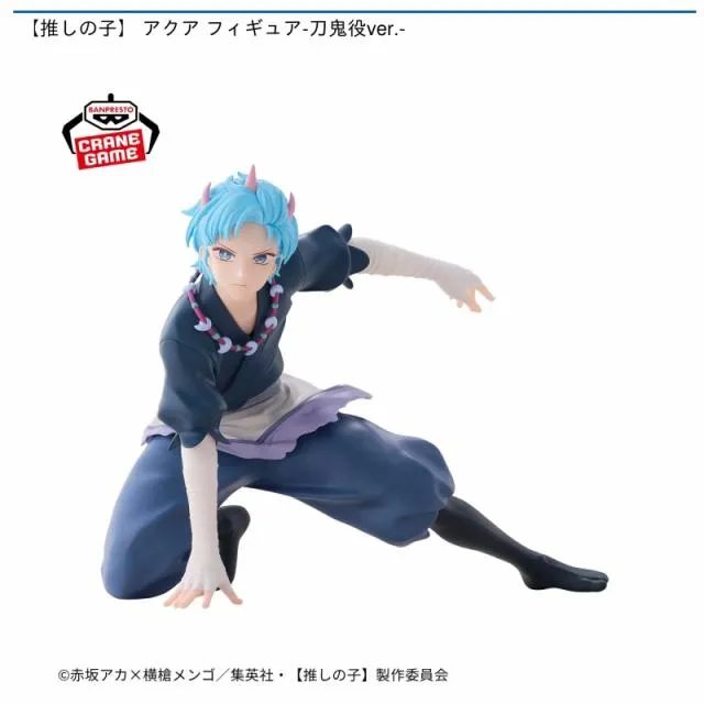 ☆akikaさん専用☆ENSEMBLE(初回限定)、僕のこと(初回限定) アクア】【推しの子】 アクア フィギュア-刀鬼役ver.- オンライン