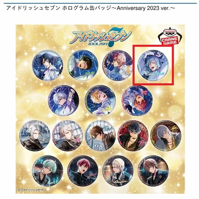 D四葉環】アイドリッシュセブン ホログラム缶バッジ～Anniversary 2023