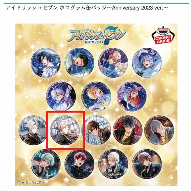 アイドリッシュセブン 九条 天 缶バッジ I九条天】アイドリッシュセブン ホログラム缶バッジ～Anniversary 2023