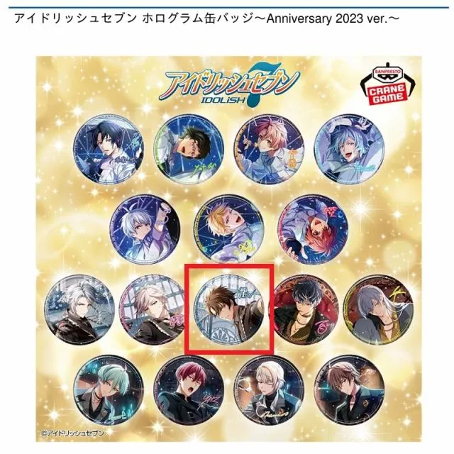 J十龍之介】アイドリッシュセブン ホログラム缶バッジ～Anniversary