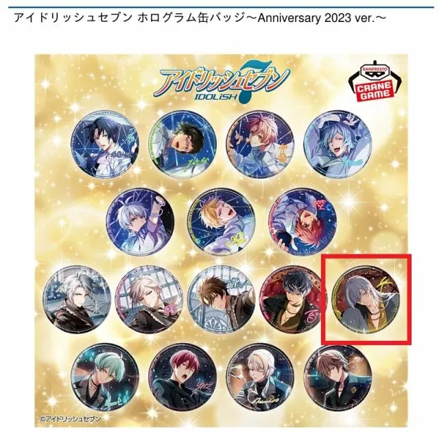 L千】アイドリッシュセブン ホログラム缶バッジ～Anniversary 2023 ver