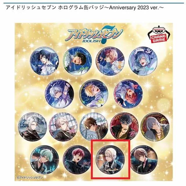 O棗巳波】アイドリッシュセブン ホログラム缶バッジ～Anniversary 2023