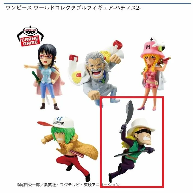 Eヘルメッポ】ワンピース ワールドコレクタブルフィギュア-ハチノス2