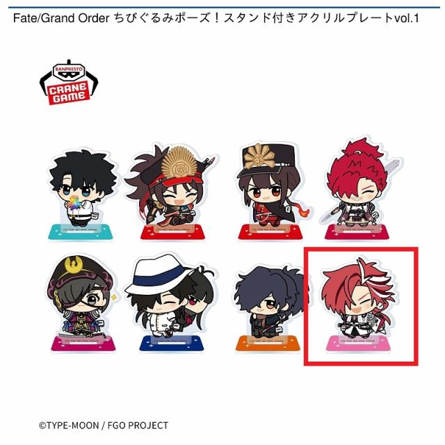 H高杉晋作】Fate/Grand Order ちびぐるみポーズ!スタンド付き