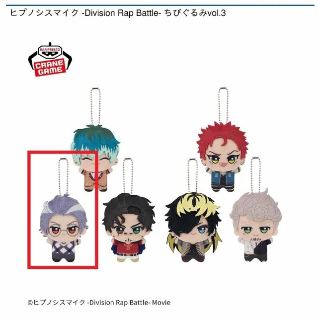 B躑躅森盧笙】ヒプノシスマイク -Division Rap Battle- ちびぐるみvol