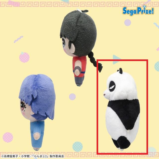 C玄馬(パンダ)】TVアニメ「らんま1/2」 マスコット(EX) オンライン