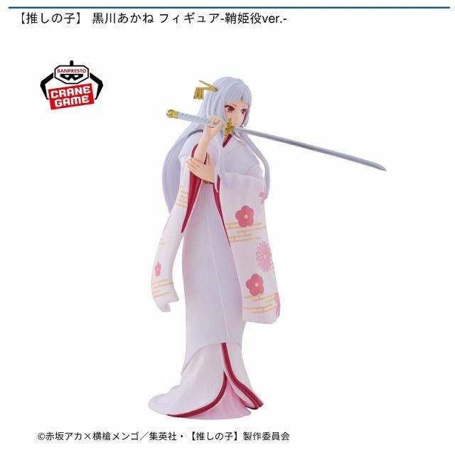 推しの子】 黒川あかね フィギュア-鞘姫役ver.- オンラインクレーン