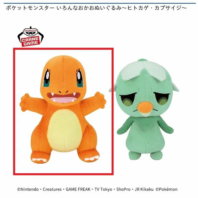 Bヒトカゲ(口開け)】ポケットモンスター いろんなおかおぬいぐるみ