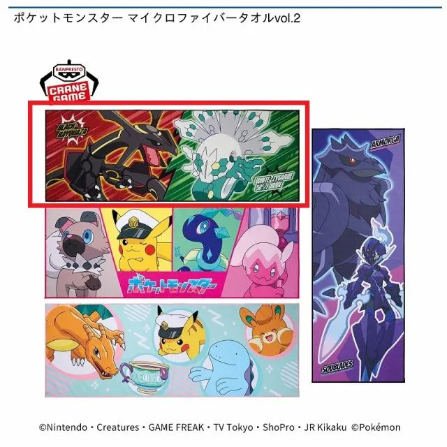 A黒いレックウザ&白いジガルデ(50%フォルム)】ポケットモンスター
