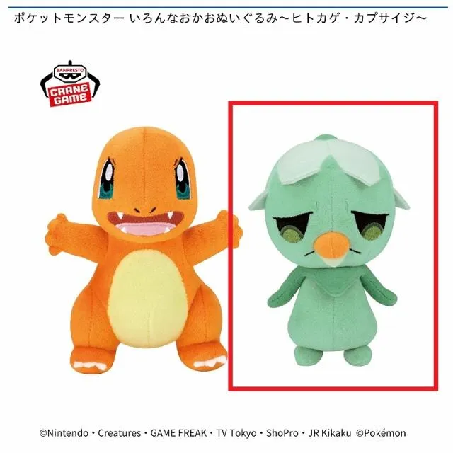 Dカプサイジ(しょぼん)】ポケットモンスター いろんなおかおぬいぐるみ