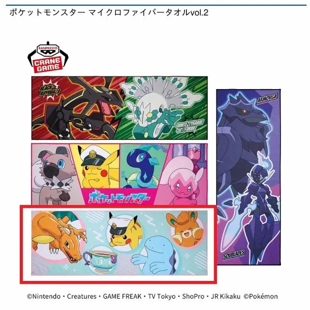 Cリザードン&ヤバチャ&ピカチュウ&ヌオー&パモ】ポケットモンスター