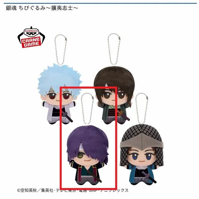 C高杉晋助】銀魂 ちびぐるみ～攘夷志士～ オンラインクレーンゲーム