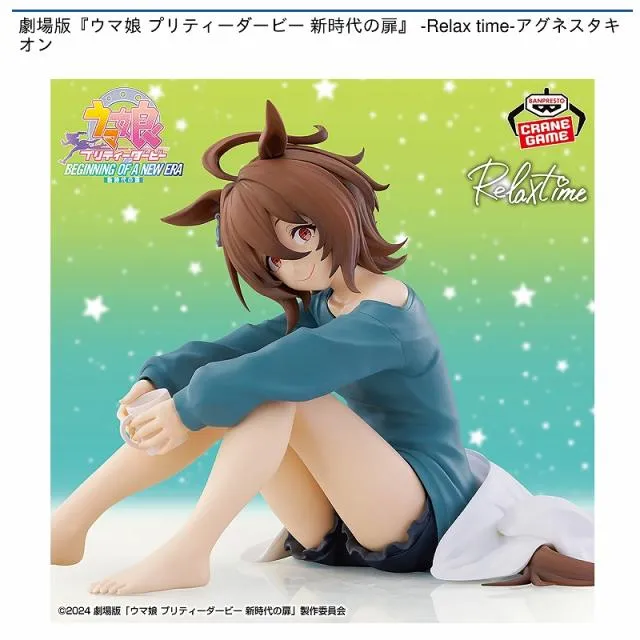 アグネスタキオン】劇場版『ウマ娘 プリティーダービー 新時代の扉